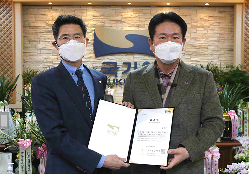 Foto: Kukkiwon President Lee Dongsup and Kukkiwon Spokesperson Song Hachil